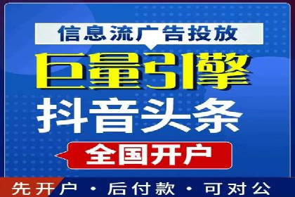 sem竞价开户全流程详解——以某电商平台为例